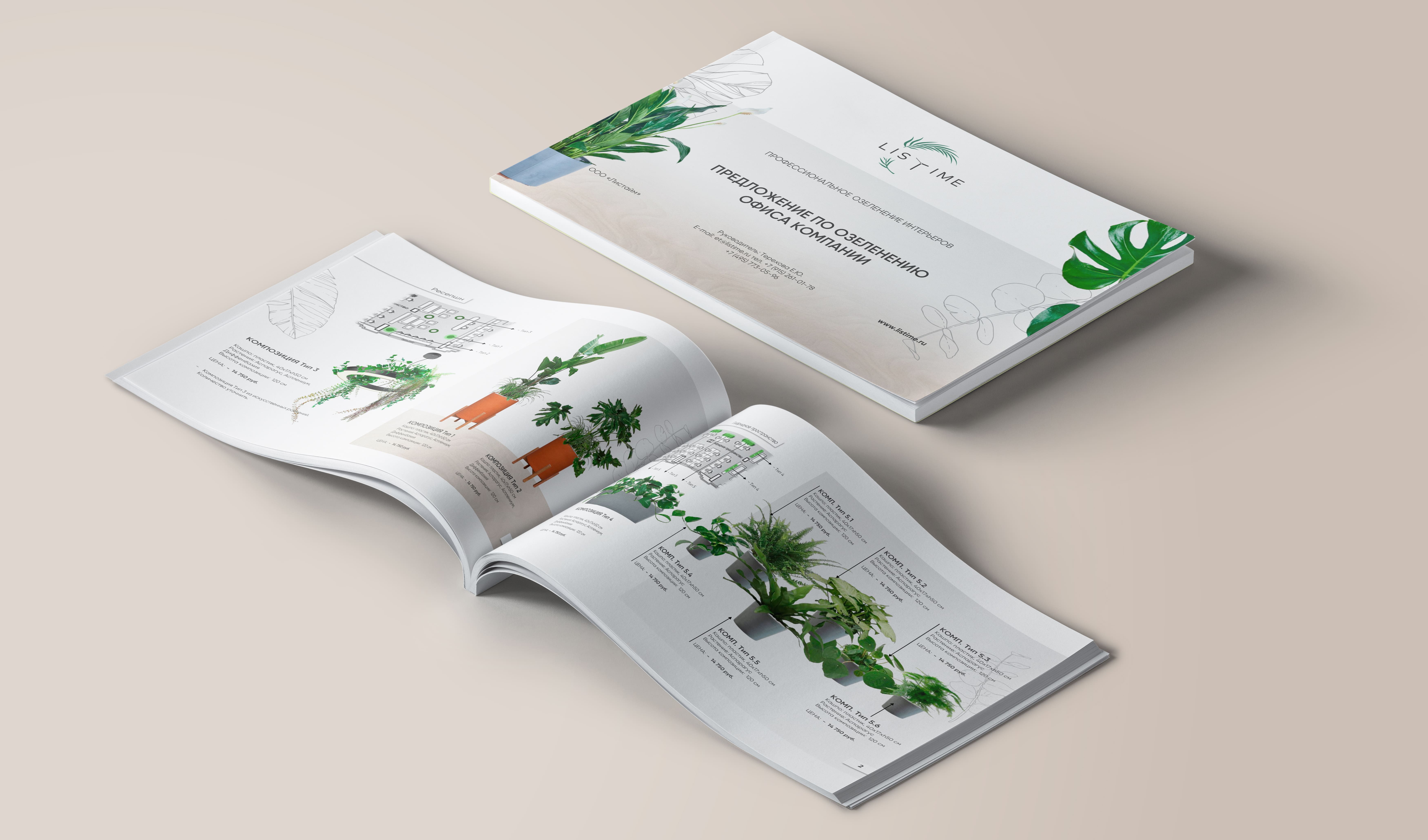 Как выбрать добросовестного и профессионального подрядчика по интерьерному озеленению?