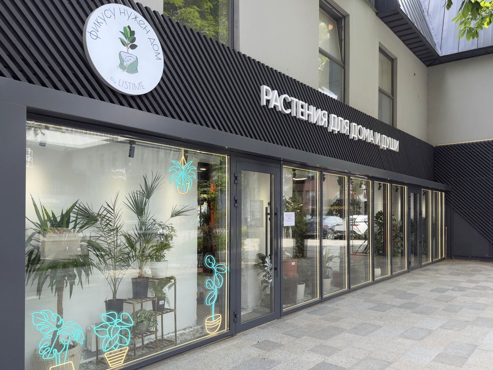 Наш магазин переезжает!